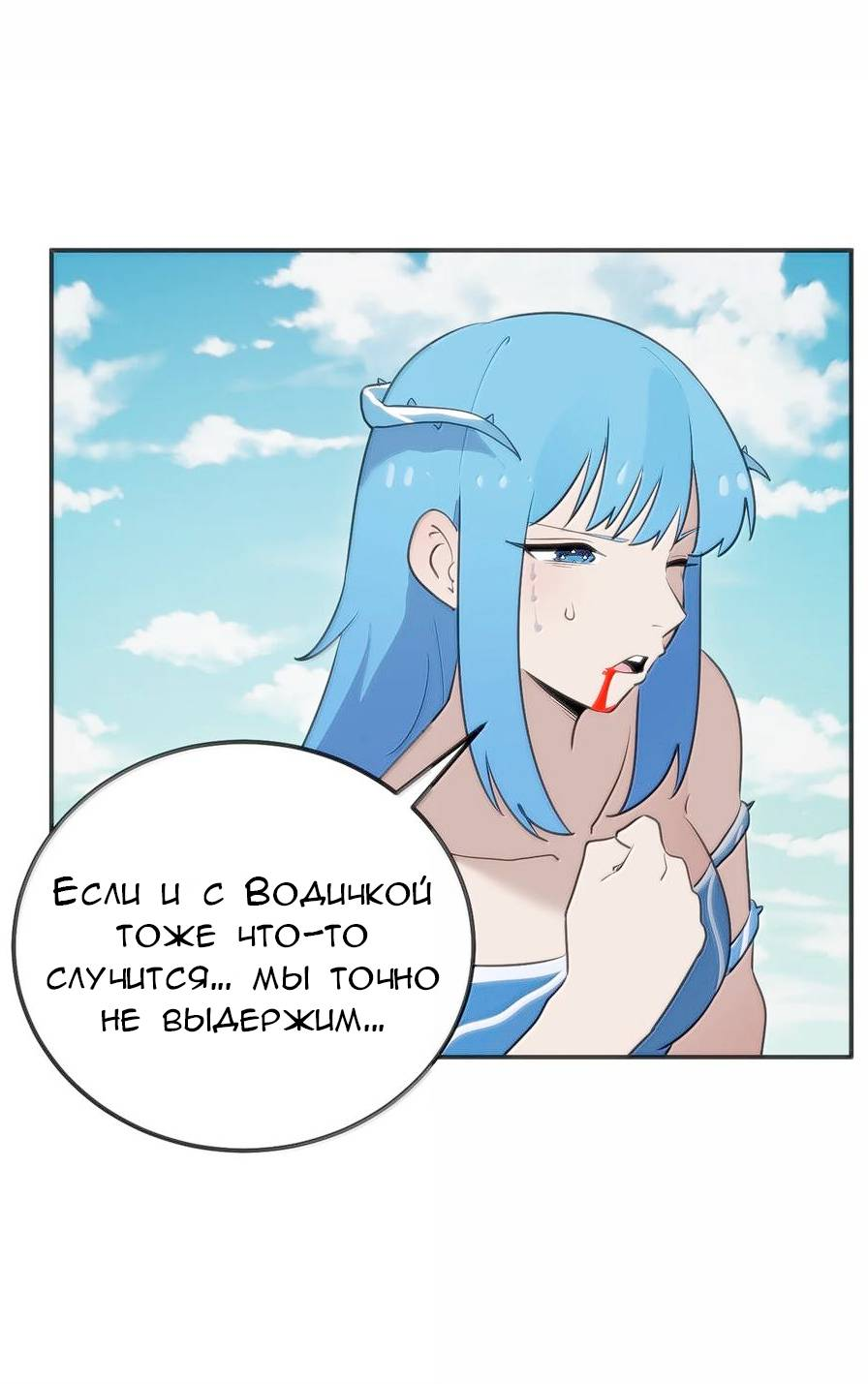 Манга Святая дева раскрыла карты - Глава 359 Страница 16