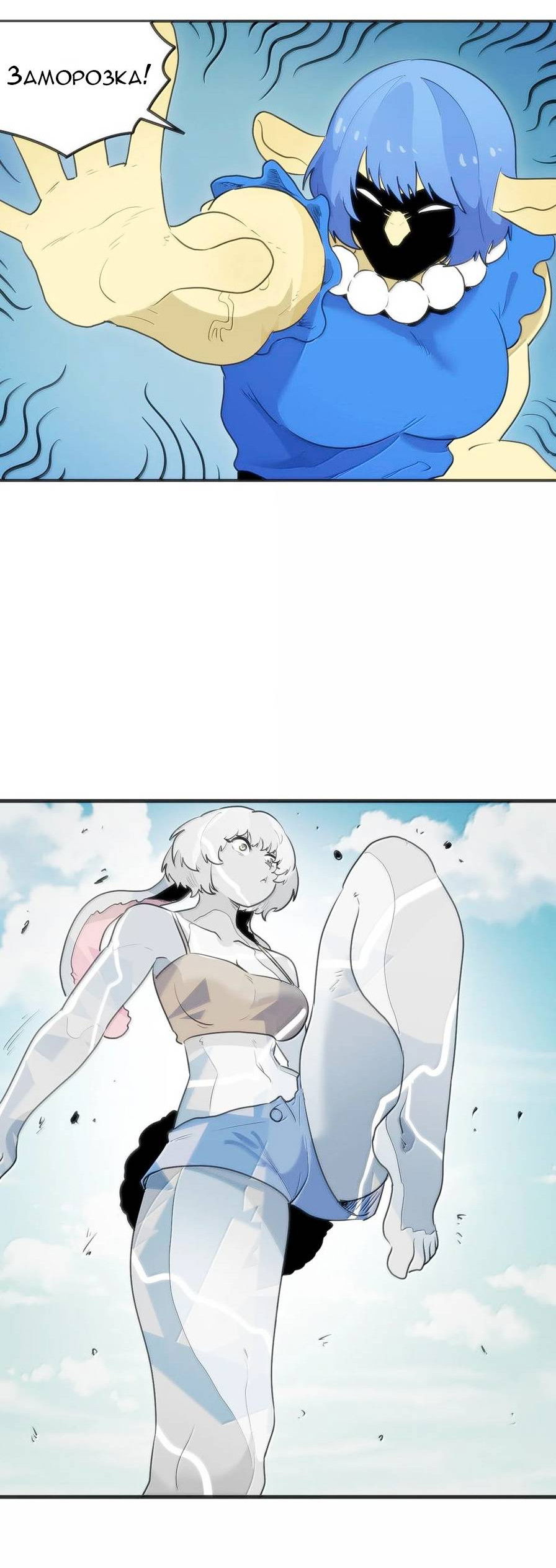 Манга Святая дева раскрыла карты - Глава 359 Страница 11