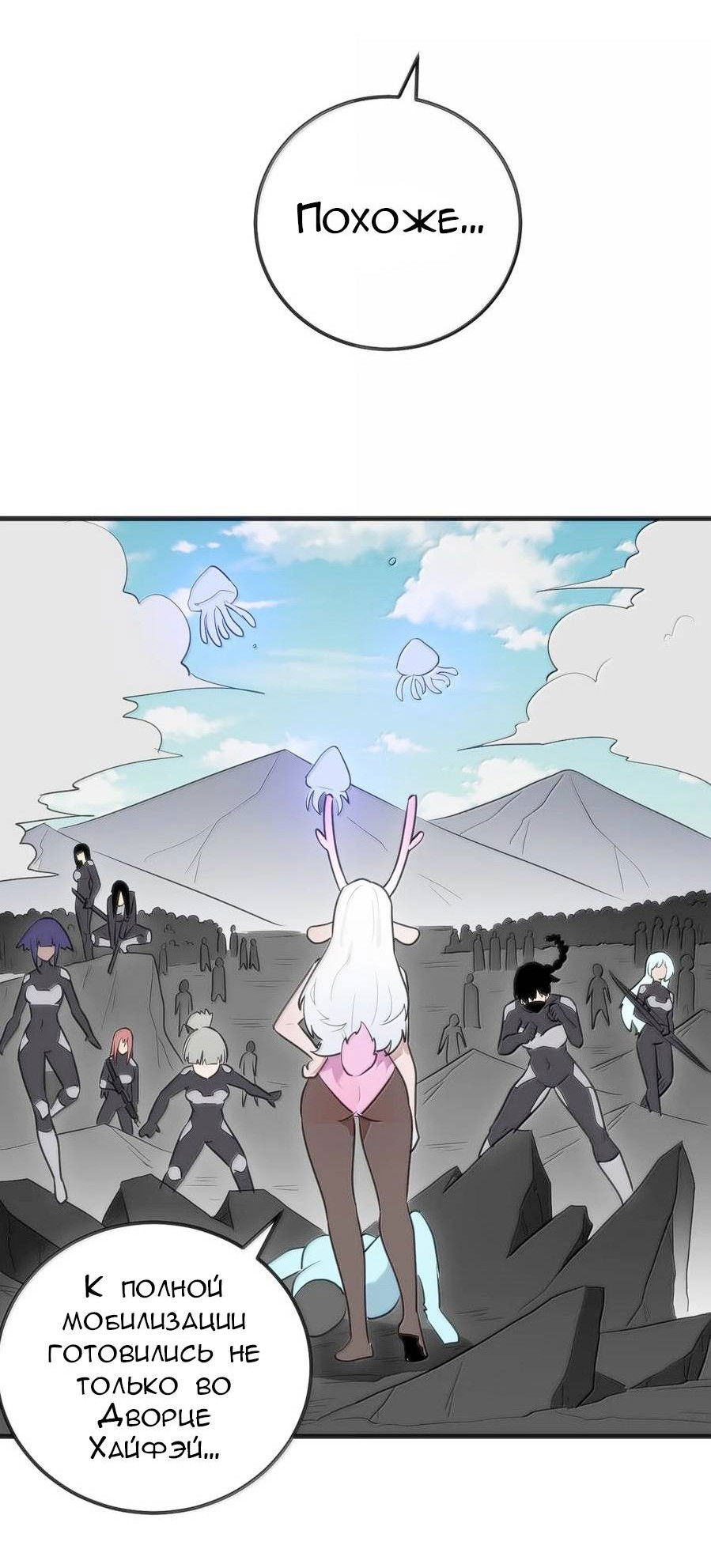 Манга Святая дева раскрыла карты - Глава 358 Страница 7