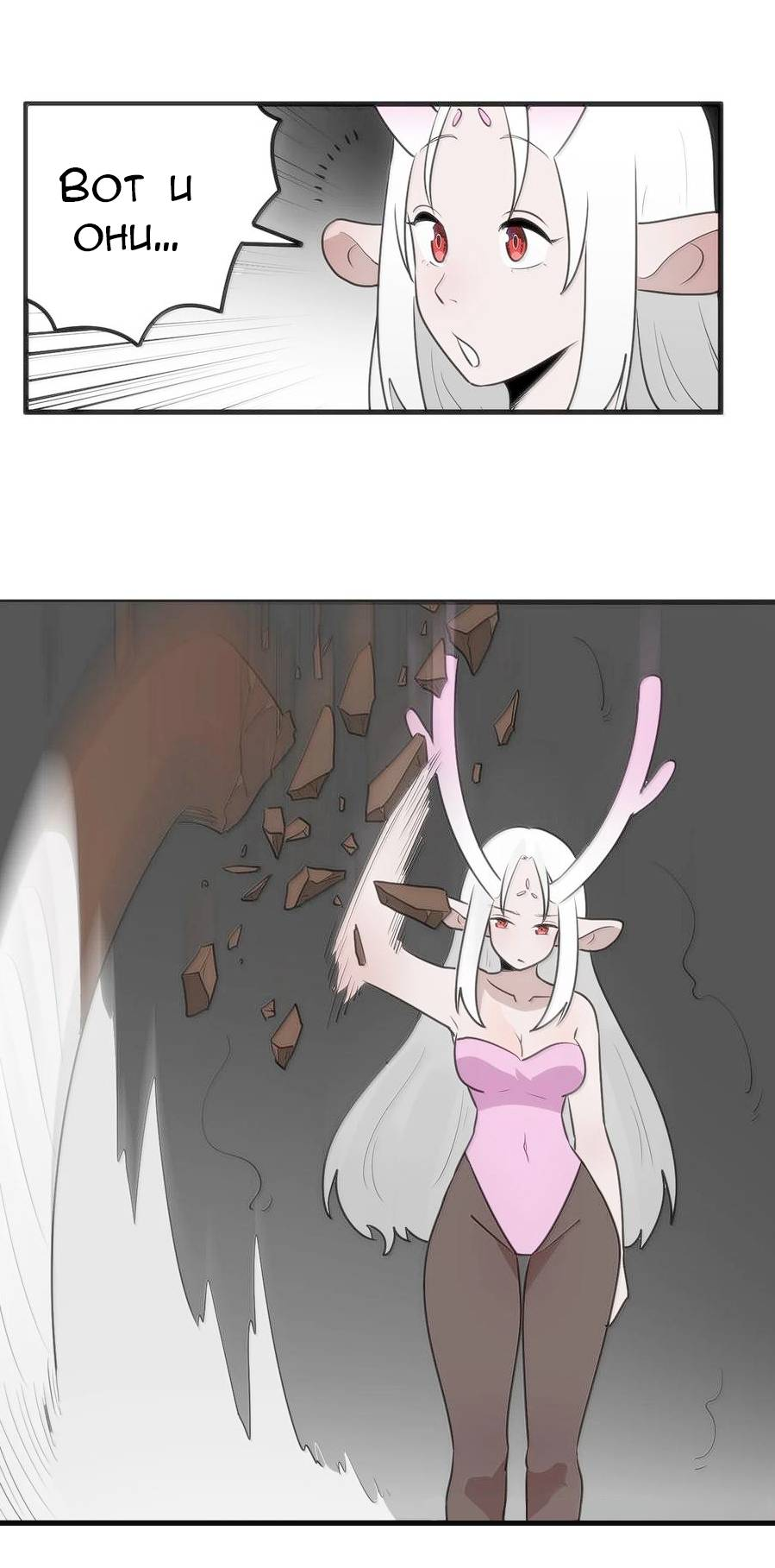 Манга Святая дева раскрыла карты - Глава 358 Страница 6