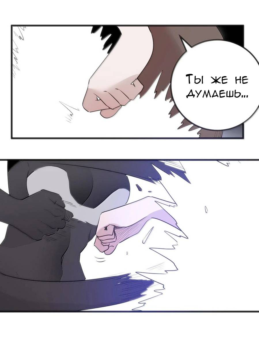 Манга Святая дева раскрыла карты - Глава 358 Страница 10