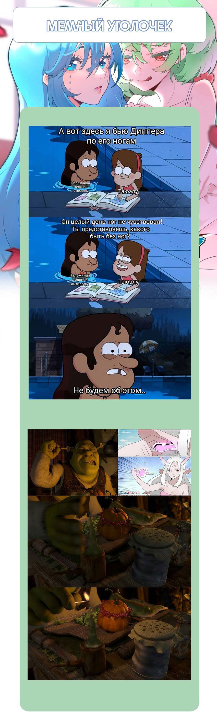 Манга Святая дева раскрыла карты - Глава 358 Страница 39