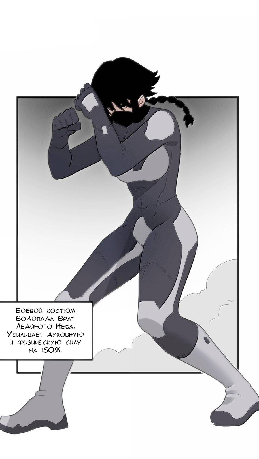 Манга Святая дева раскрыла карты - Глава 358 Страница 8