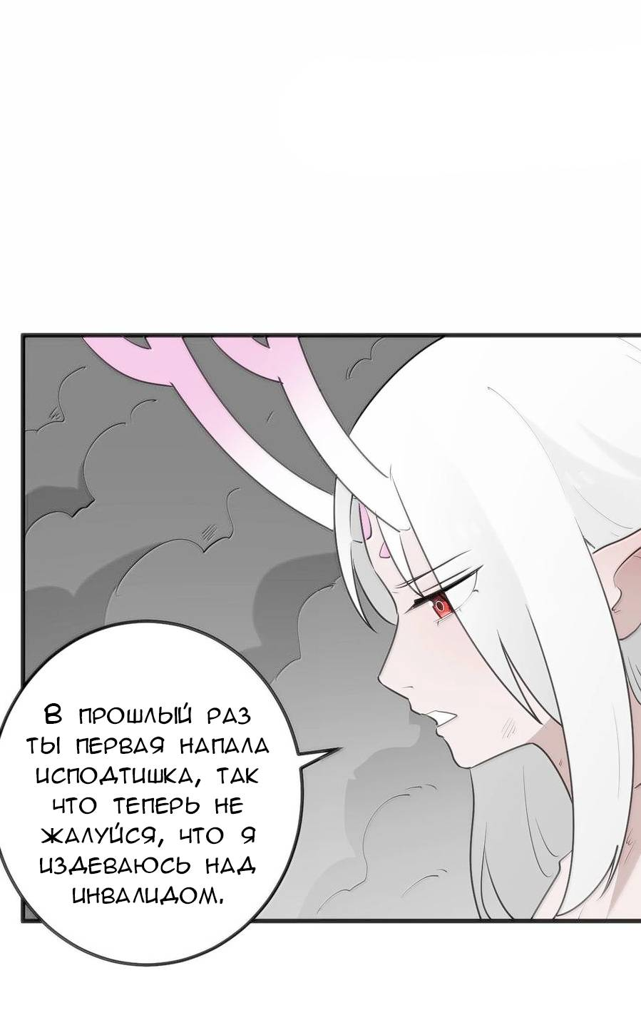 Манга Святая дева раскрыла карты - Глава 358 Страница 3