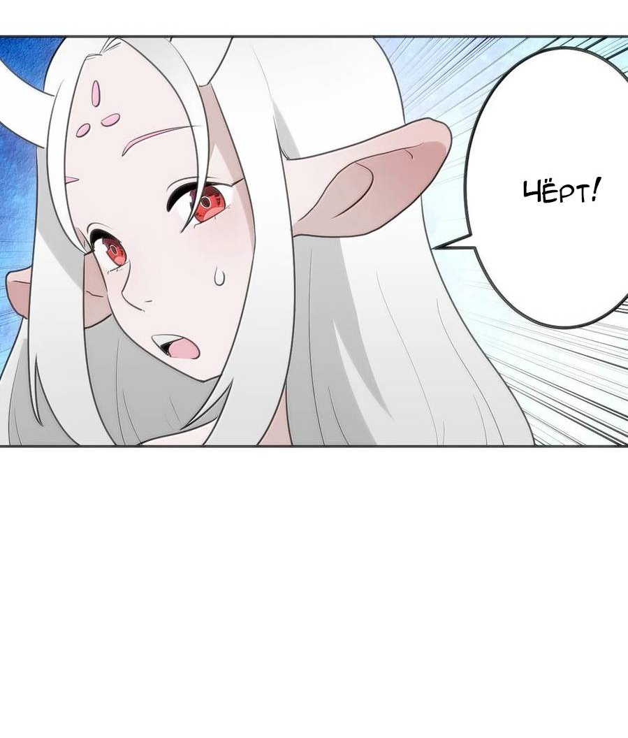 Манга Святая дева раскрыла карты - Глава 358 Страница 16