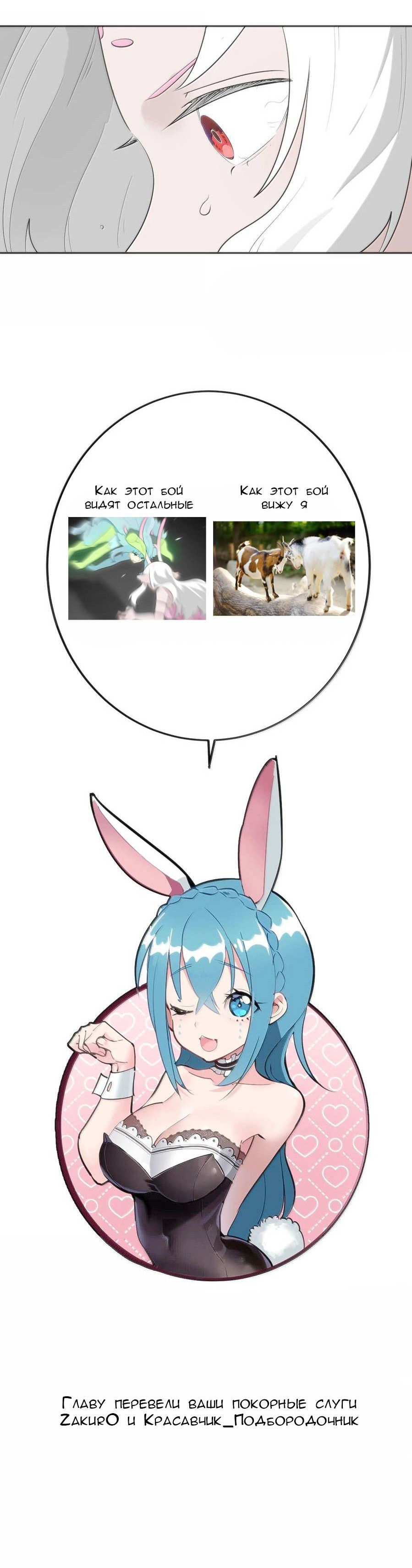 Манга Святая дева раскрыла карты - Глава 358 Страница 38