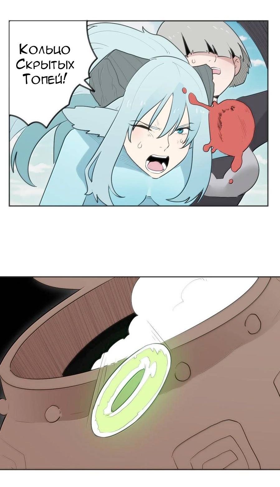 Манга Святая дева раскрыла карты - Глава 358 Страница 17