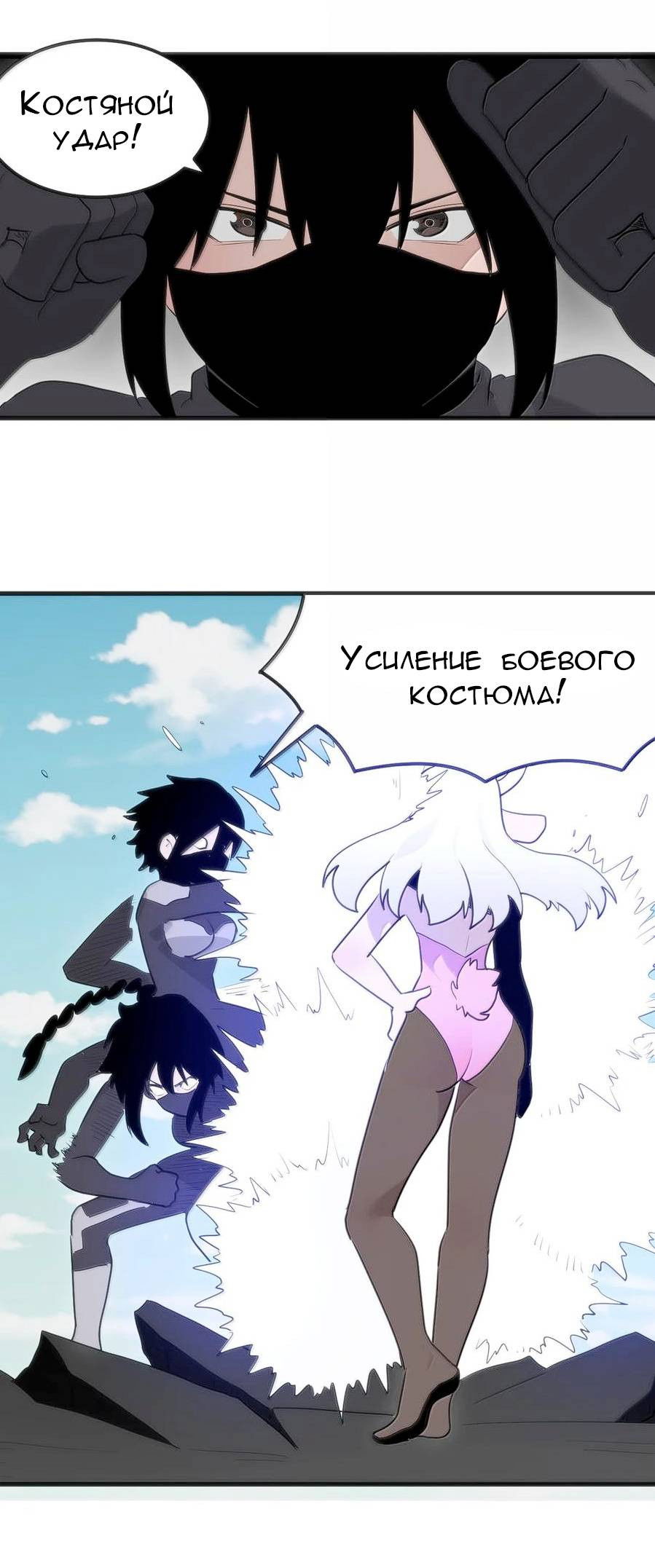 Манга Святая дева раскрыла карты - Глава 358 Страница 9