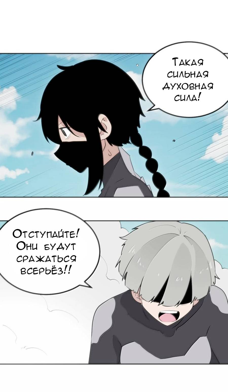 Манга Святая дева раскрыла карты - Глава 358 Страница 29