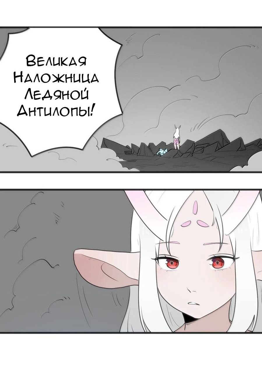 Манга Святая дева раскрыла карты - Глава 358 Страница 4