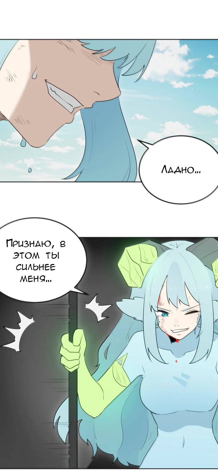 Манга Святая дева раскрыла карты - Глава 358 Страница 35