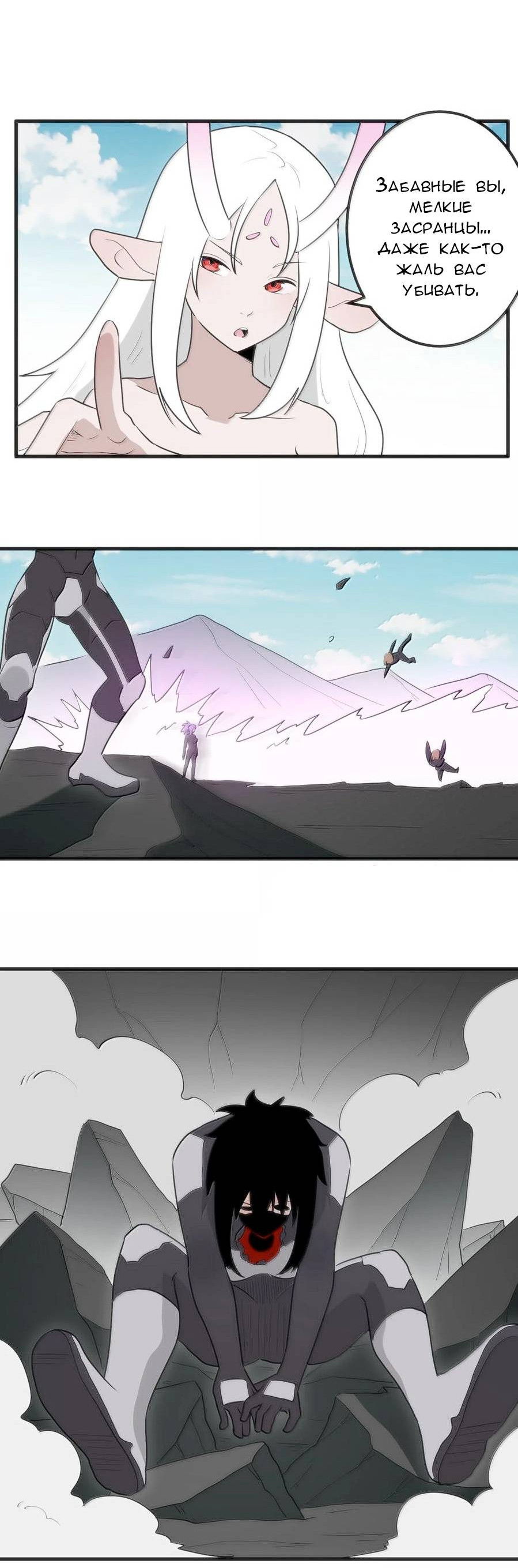 Манга Святая дева раскрыла карты - Глава 358 Страница 12