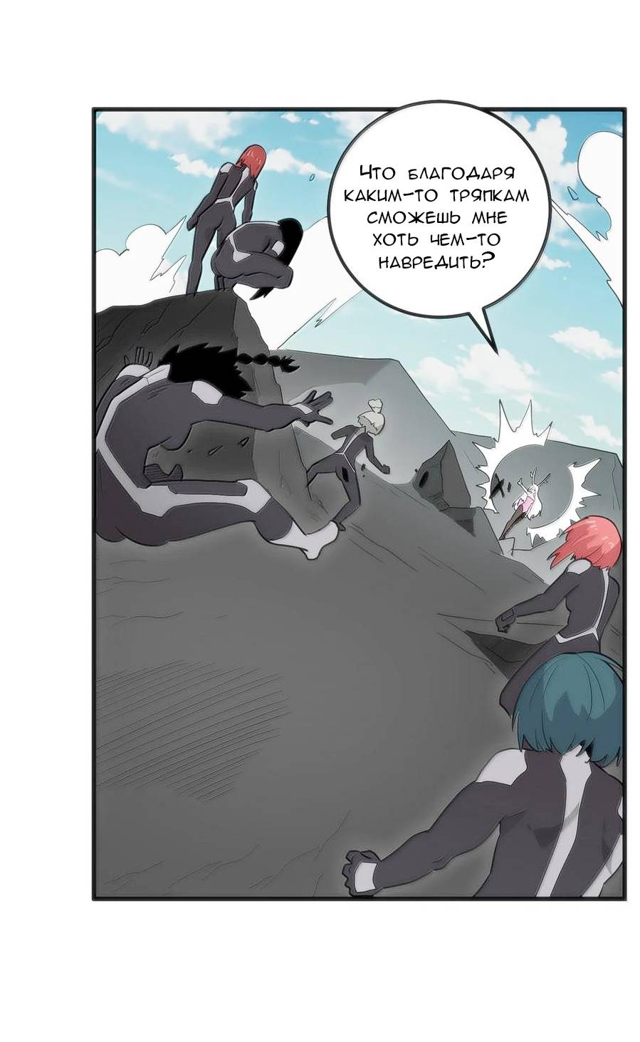 Манга Святая дева раскрыла карты - Глава 358 Страница 11