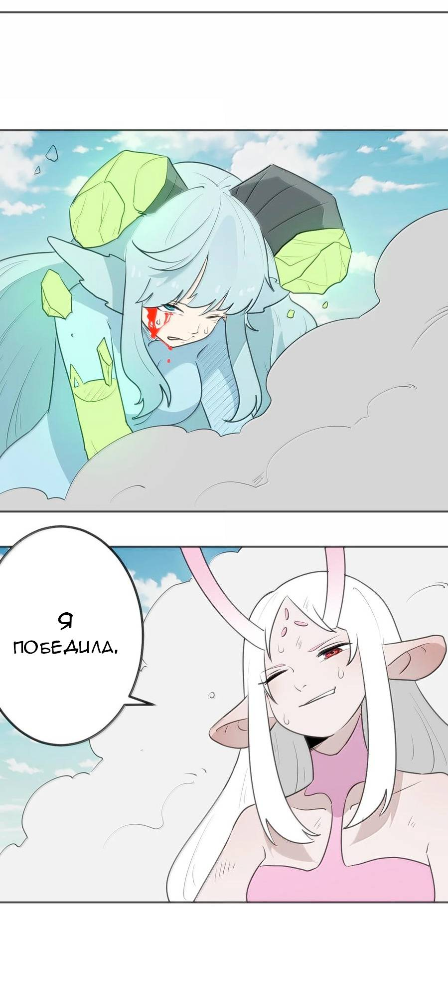 Манга Святая дева раскрыла карты - Глава 358 Страница 34