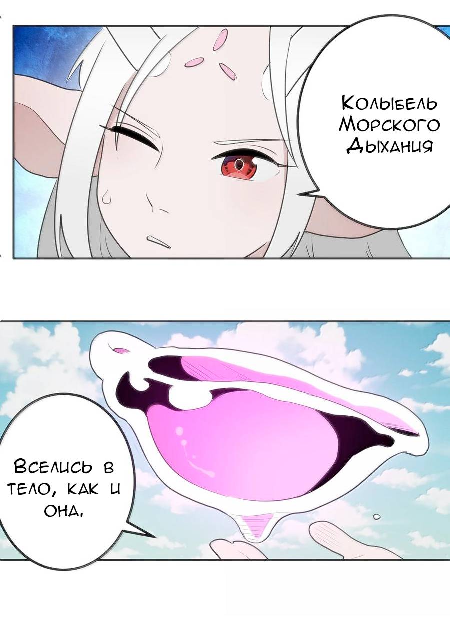 Манга Святая дева раскрыла карты - Глава 358 Страница 22