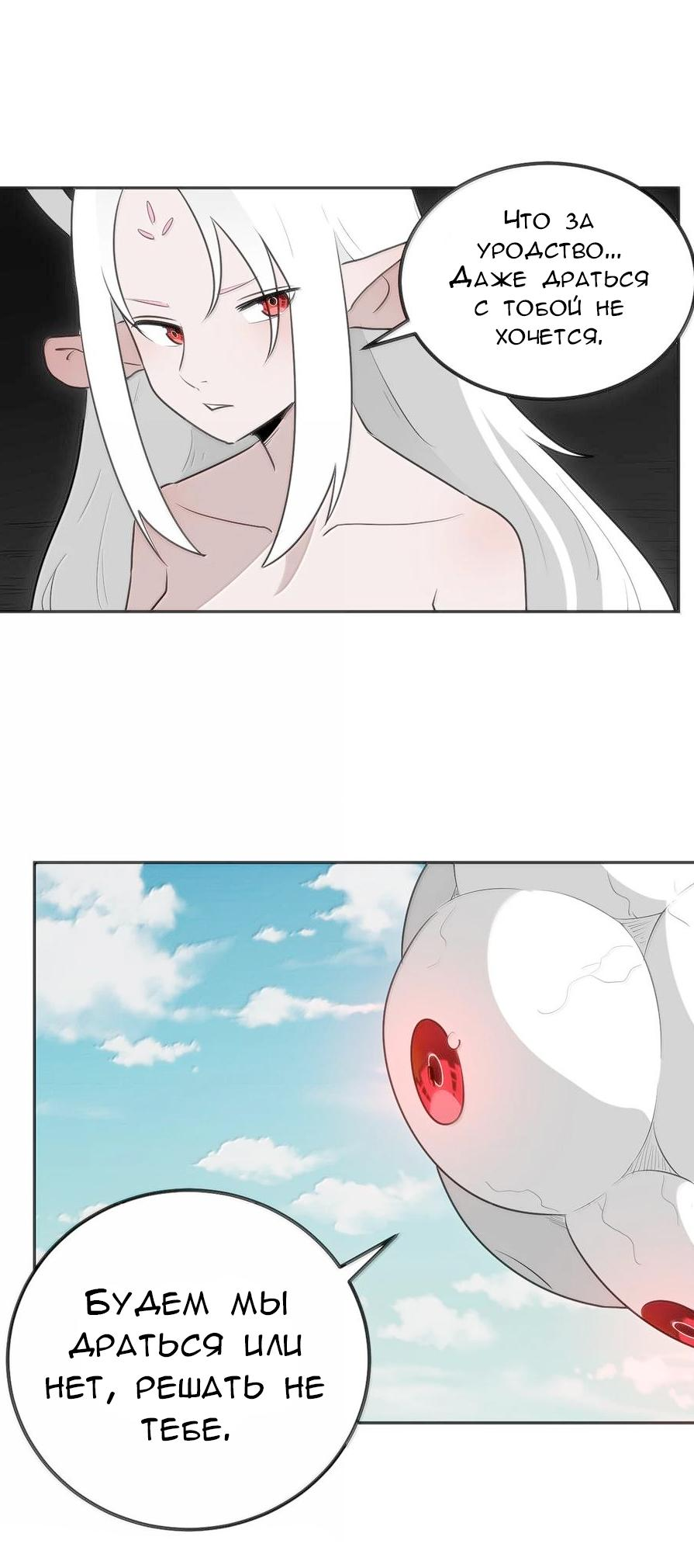 Манга Святая дева раскрыла карты - Глава 357 Страница 2