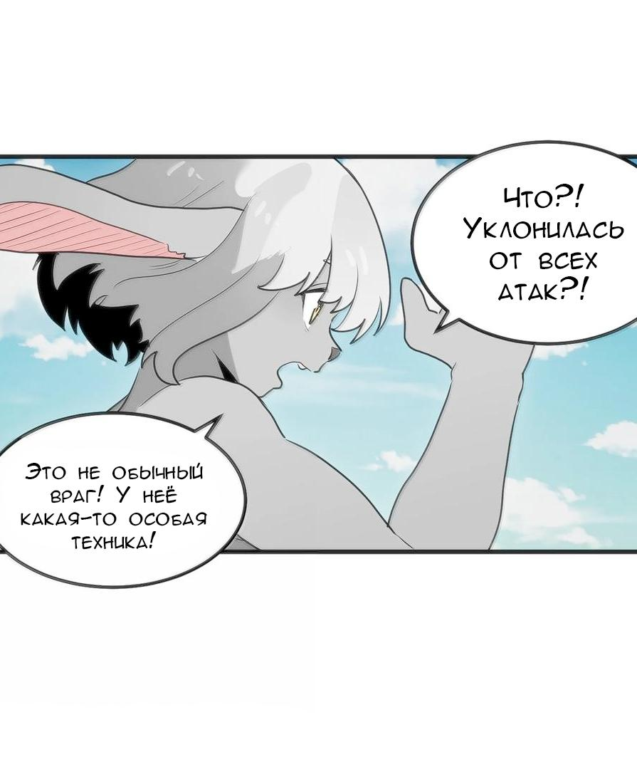 Манга Святая дева раскрыла карты - Глава 357 Страница 33