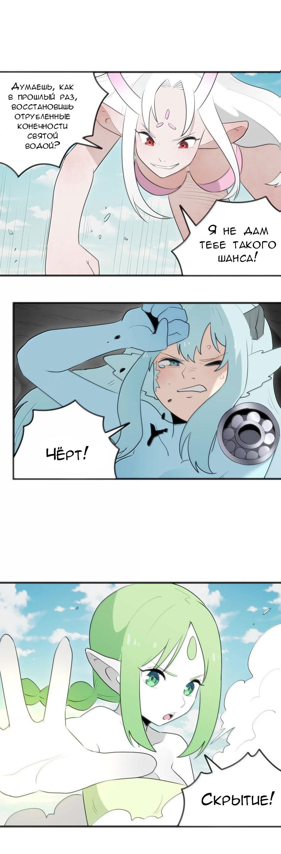 Манга Святая дева раскрыла карты - Глава 357 Страница 27