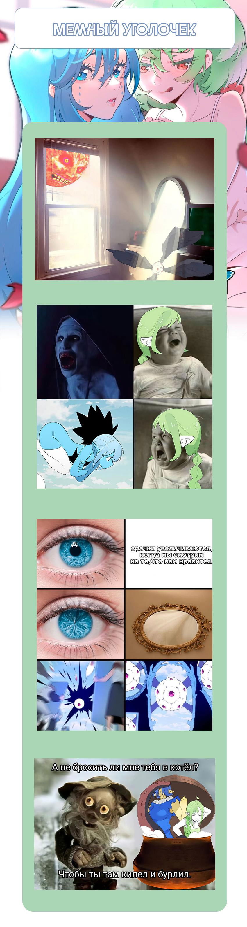 Манга Святая дева раскрыла карты - Глава 357 Страница 38