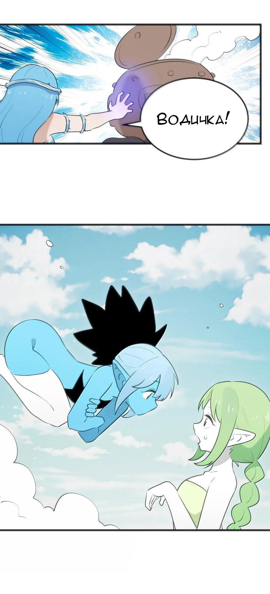 Манга Святая дева раскрыла карты - Глава 357 Страница 28