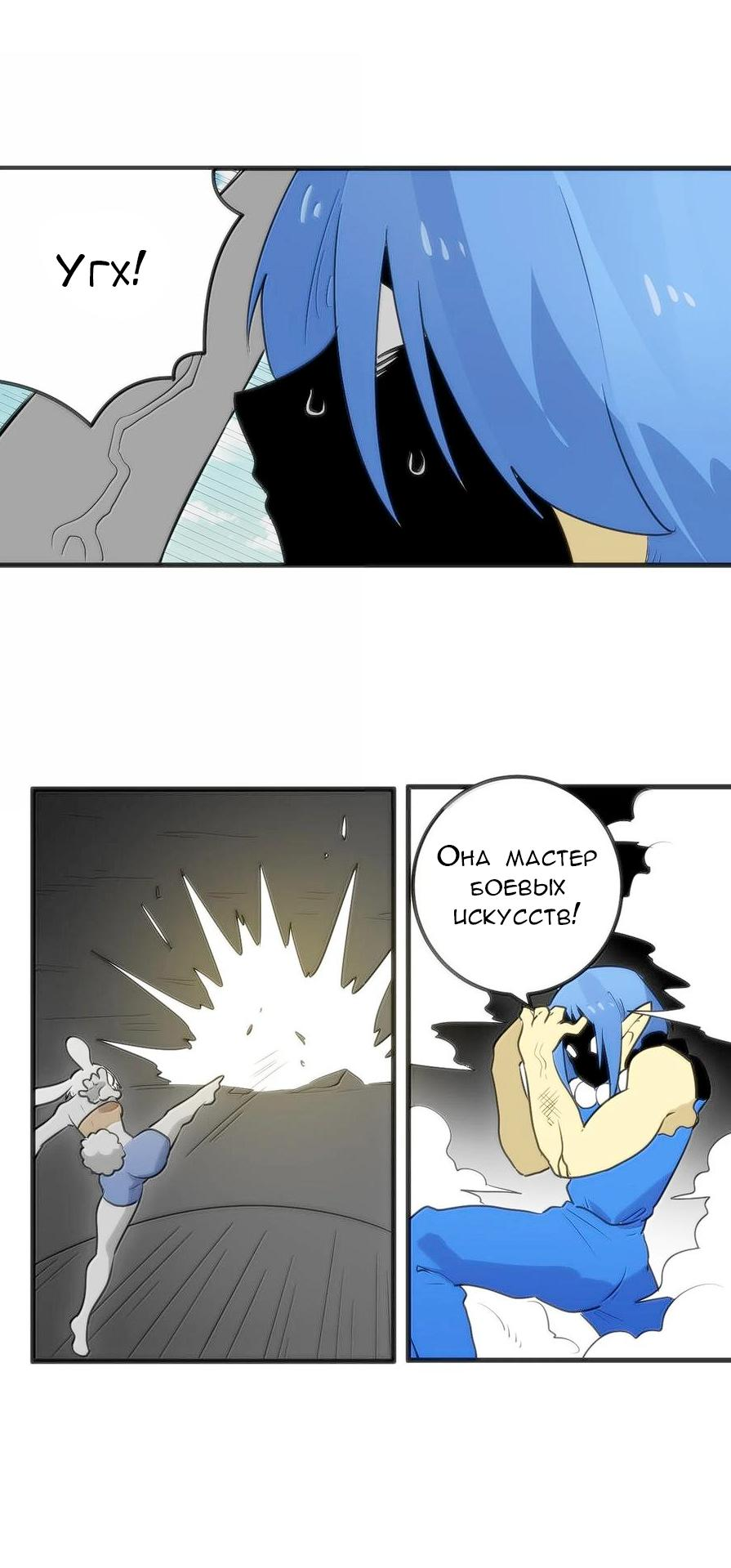 Манга Святая дева раскрыла карты - Глава 357 Страница 31