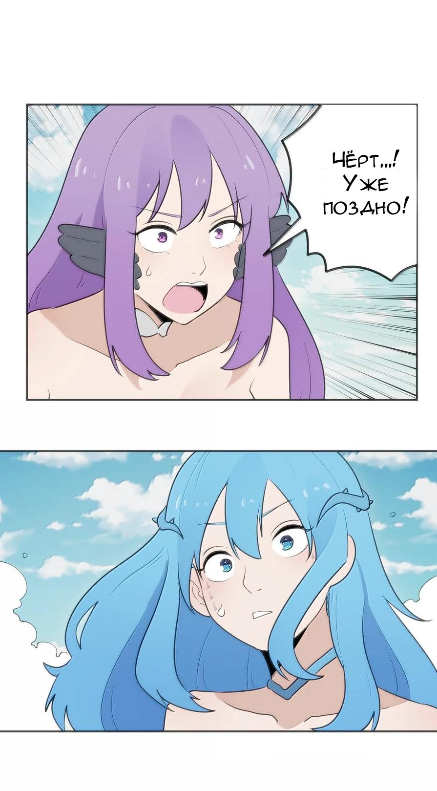 Манга Святая дева раскрыла карты - Глава 357 Страница 20