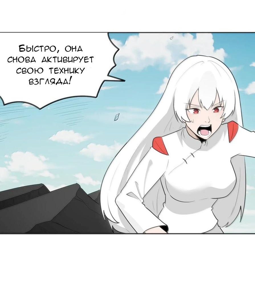 Манга Святая дева раскрыла карты - Глава 357 Страница 3