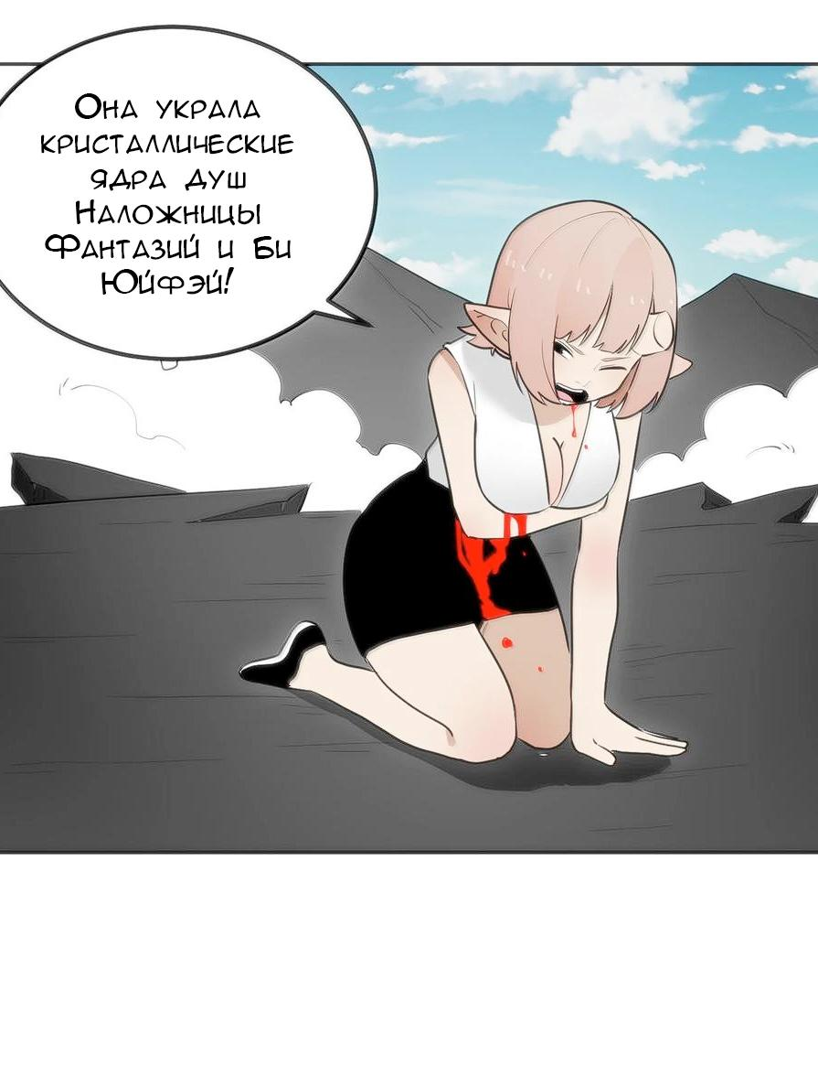 Манга Святая дева раскрыла карты - Глава 357 Страница 16