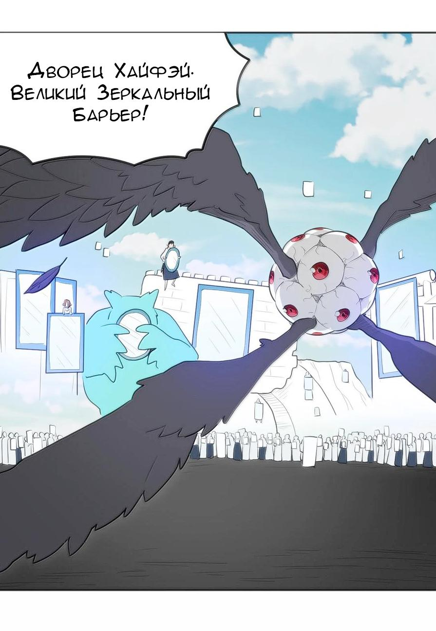 Манга Святая дева раскрыла карты - Глава 357 Страница 5