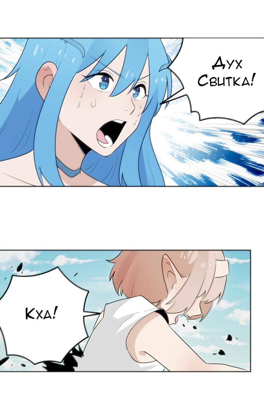 Манга Святая дева раскрыла карты - Глава 357 Страница 15