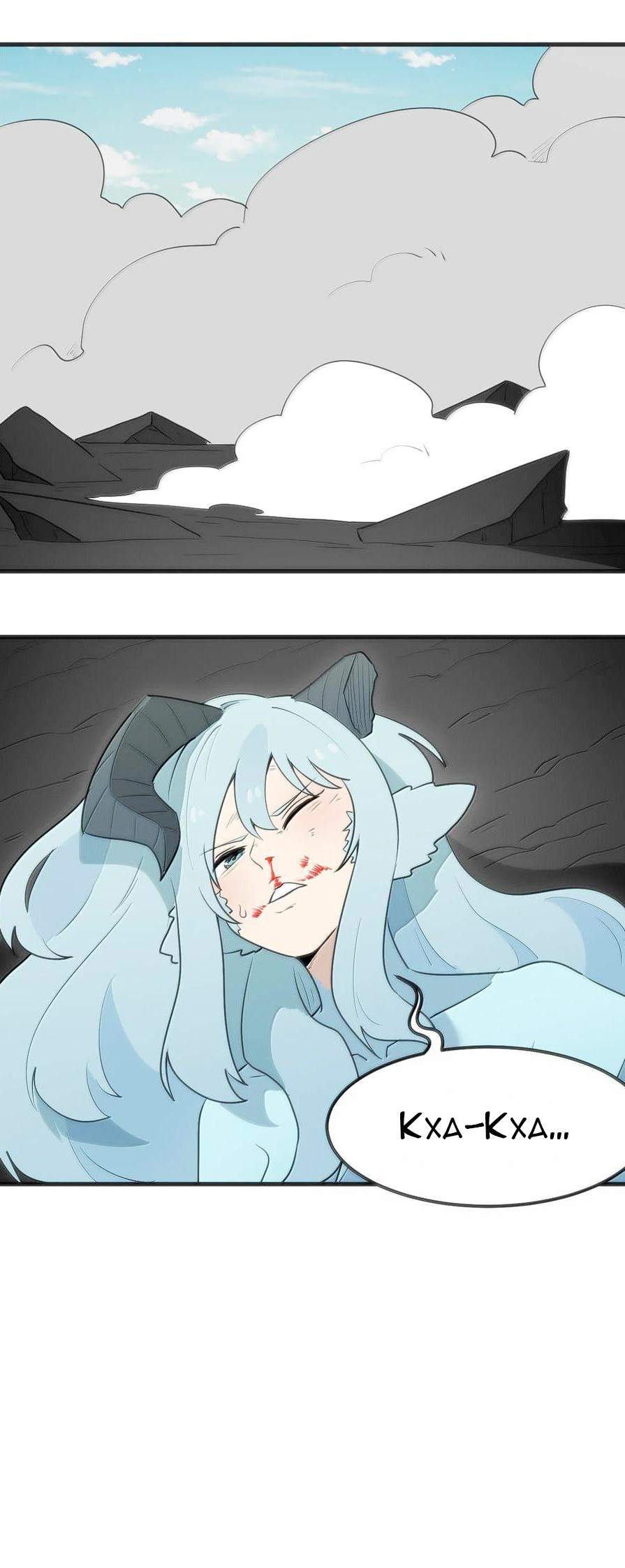 Манга Святая дева раскрыла карты - Глава 357 Страница 36