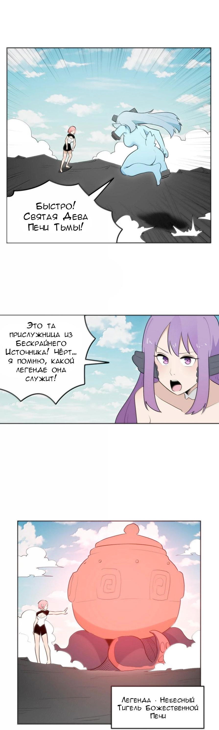 Манга Святая дева раскрыла карты - Глава 357 Страница 17