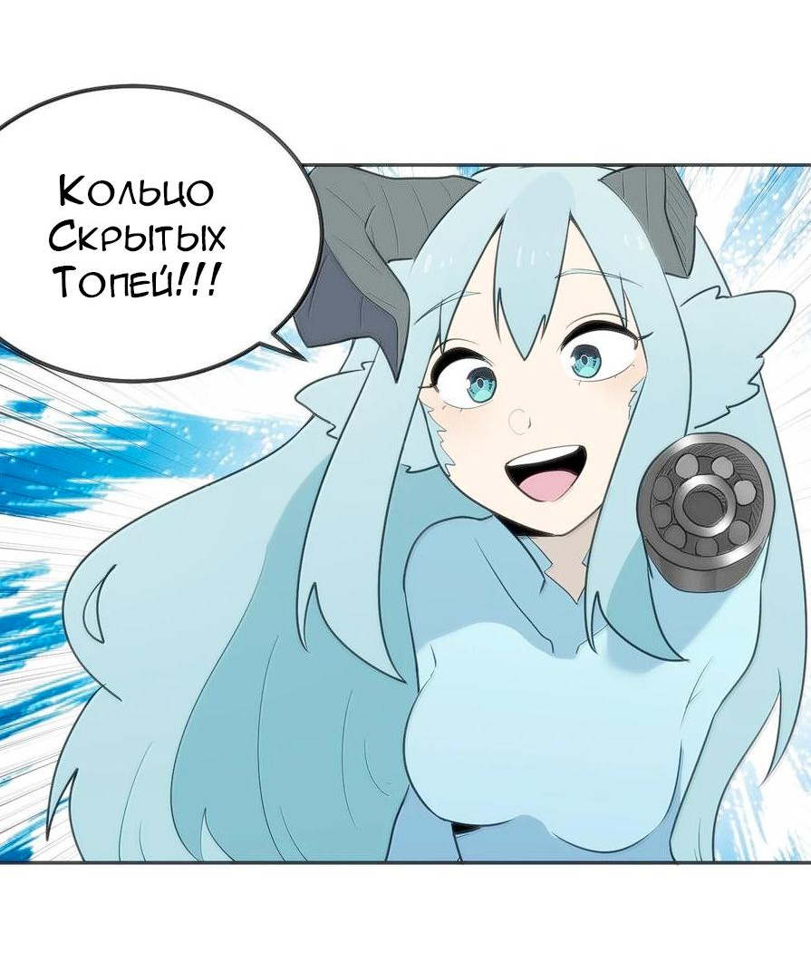 Манга Святая дева раскрыла карты - Глава 357 Страница 25