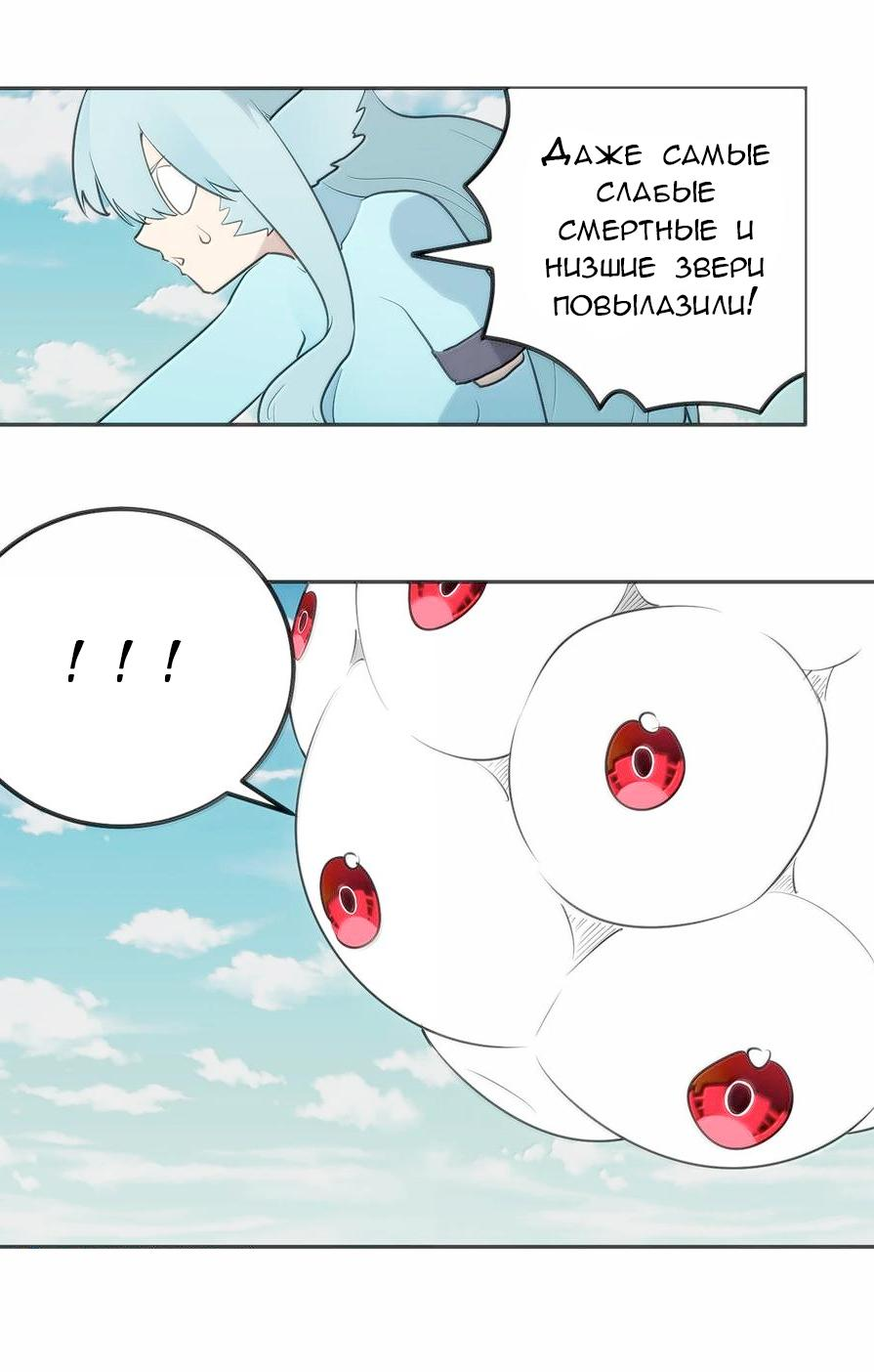 Манга Святая дева раскрыла карты - Глава 357 Страница 6