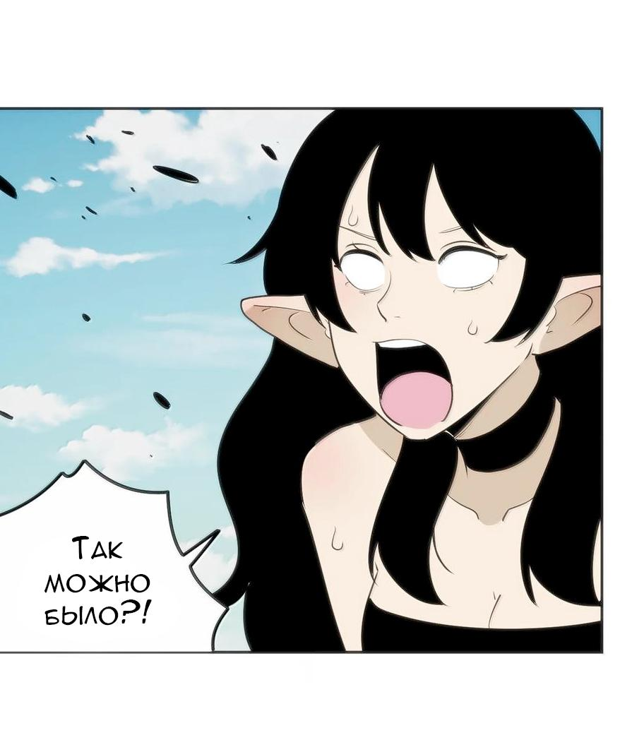 Манга Святая дева раскрыла карты - Глава 357 Страница 9