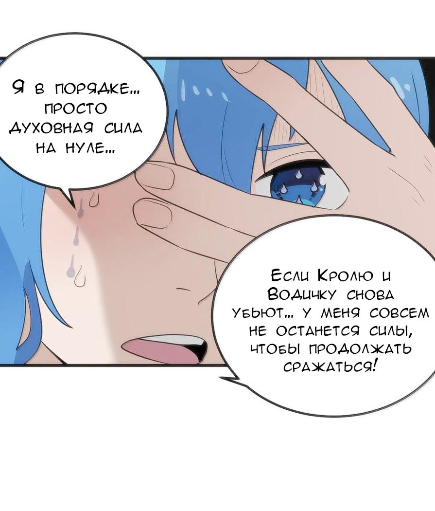 Манга Святая дева раскрыла карты - Глава 357 Страница 35