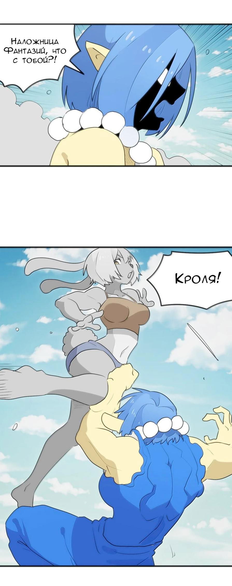 Манга Святая дева раскрыла карты - Глава 357 Страница 30