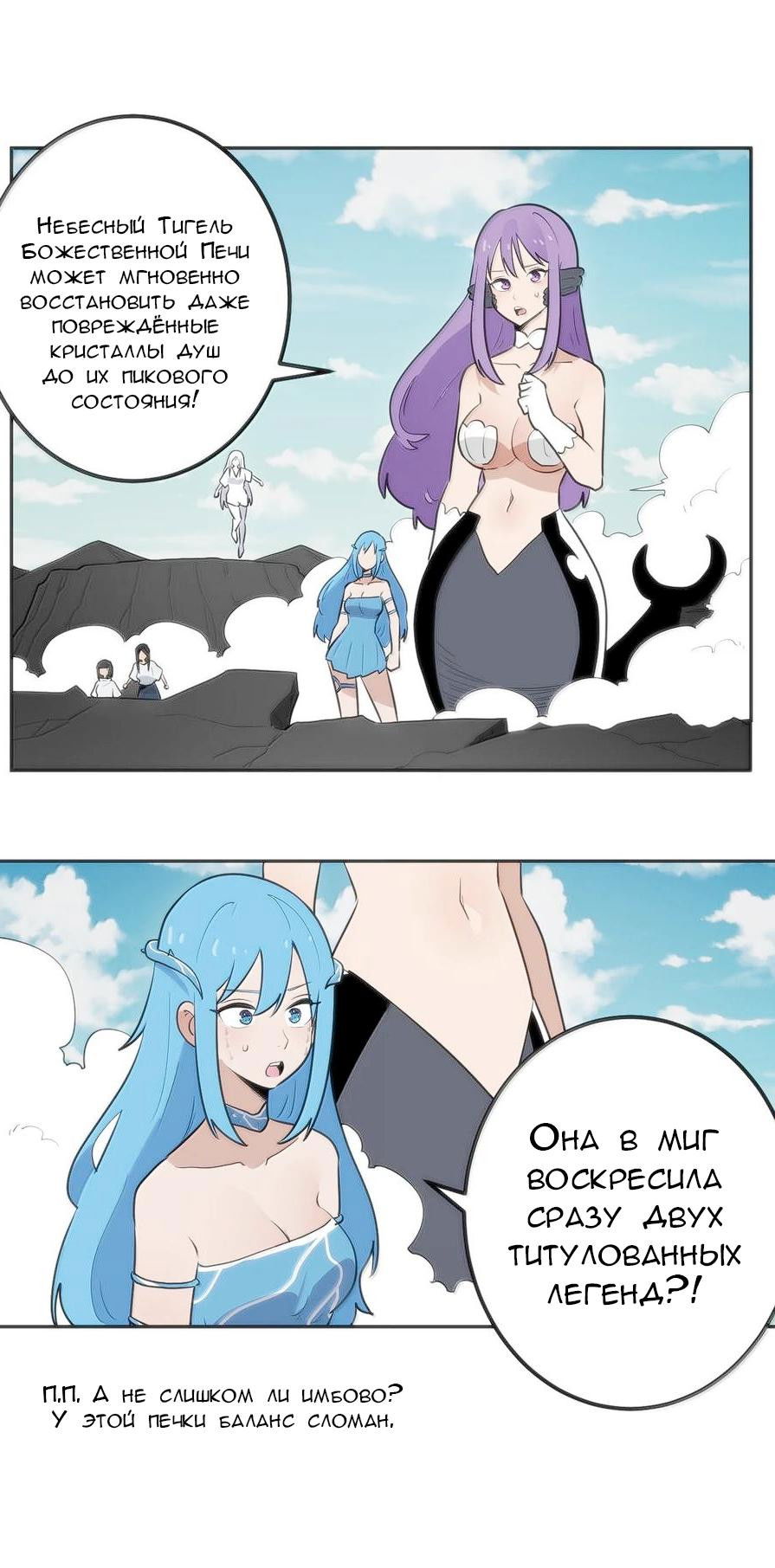 Манга Святая дева раскрыла карты - Глава 357 Страница 22
