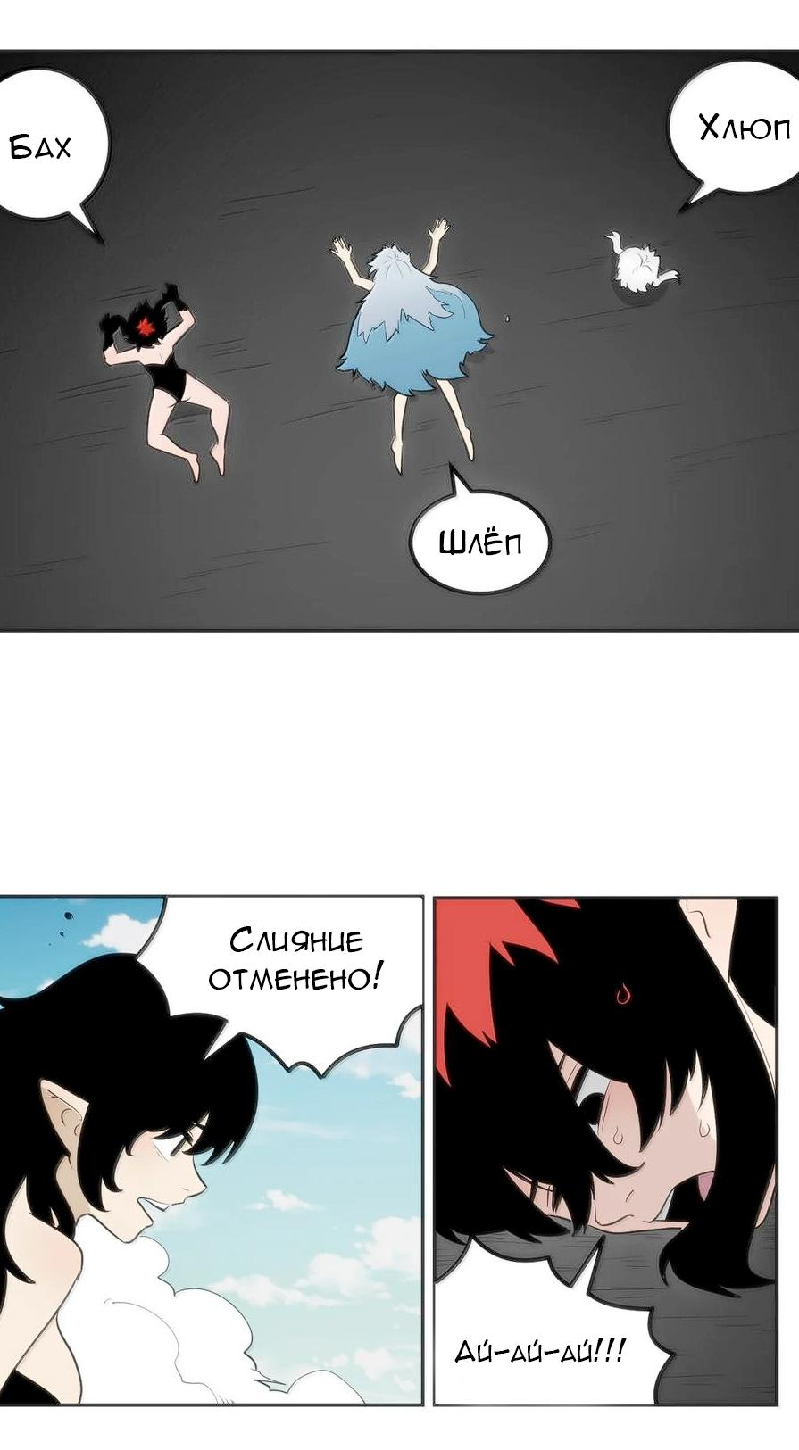 Манга Святая дева раскрыла карты - Глава 357 Страница 10