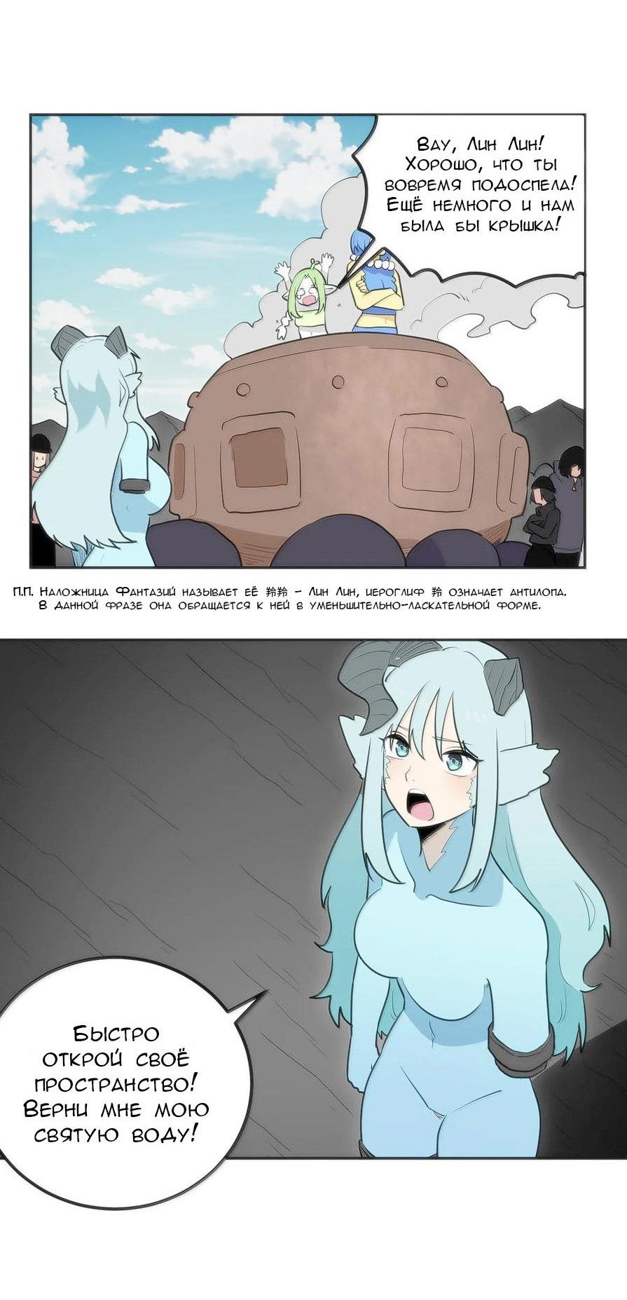 Манга Святая дева раскрыла карты - Глава 357 Страница 23