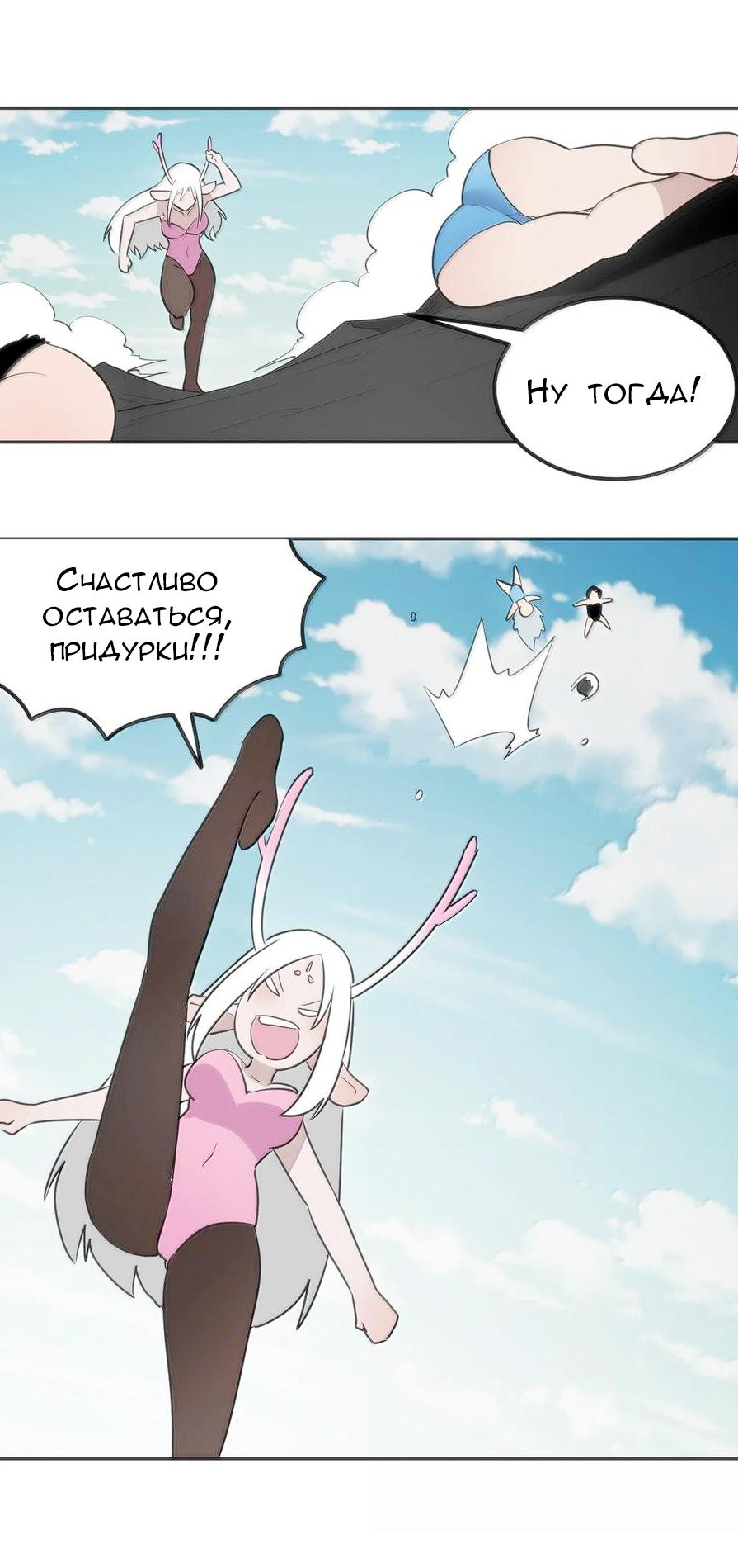 Манга Святая дева раскрыла карты - Глава 357 Страница 12