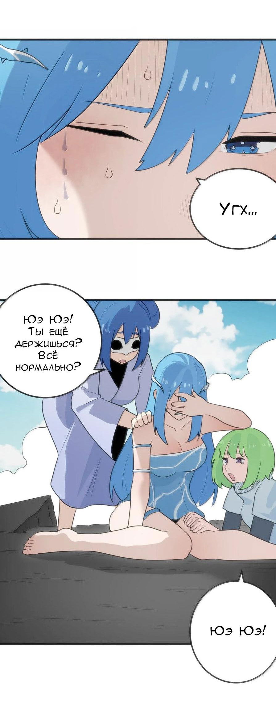 Манга Святая дева раскрыла карты - Глава 357 Страница 34