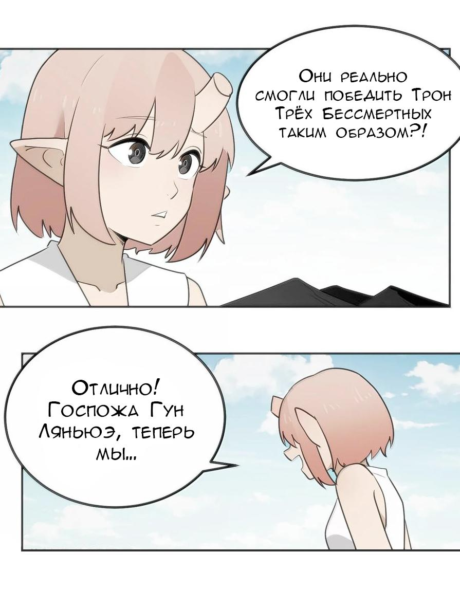 Манга Святая дева раскрыла карты - Глава 357 Страница 13