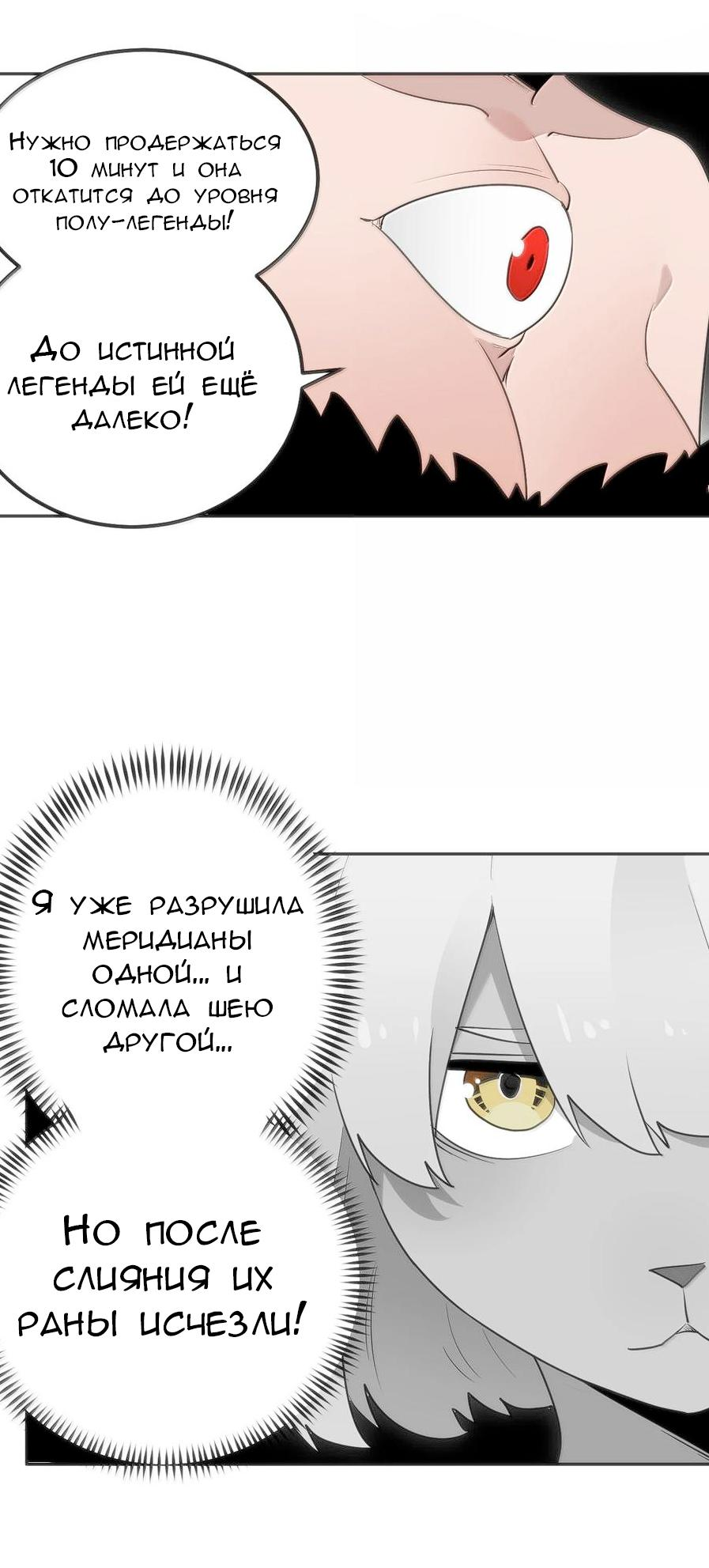 Манга Святая дева раскрыла карты - Глава 356 Страница 20