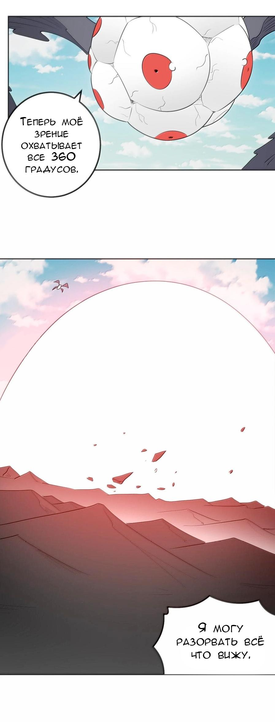 Манга Святая дева раскрыла карты - Глава 356 Страница 29