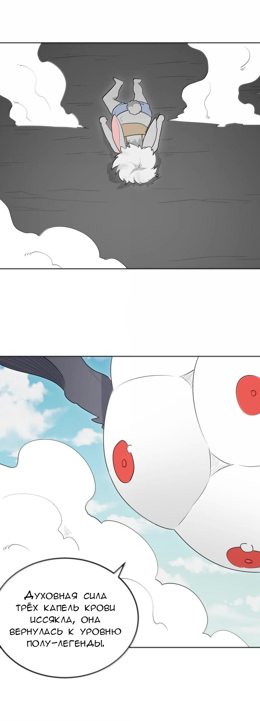 Манга Святая дева раскрыла карты - Глава 356 Страница 30