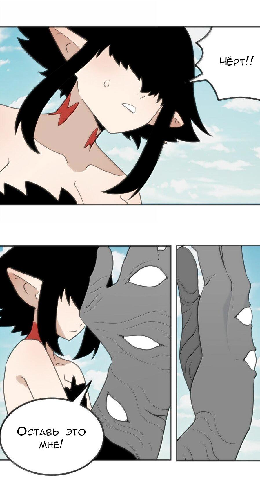 Манга Святая дева раскрыла карты - Глава 356 Страница 5