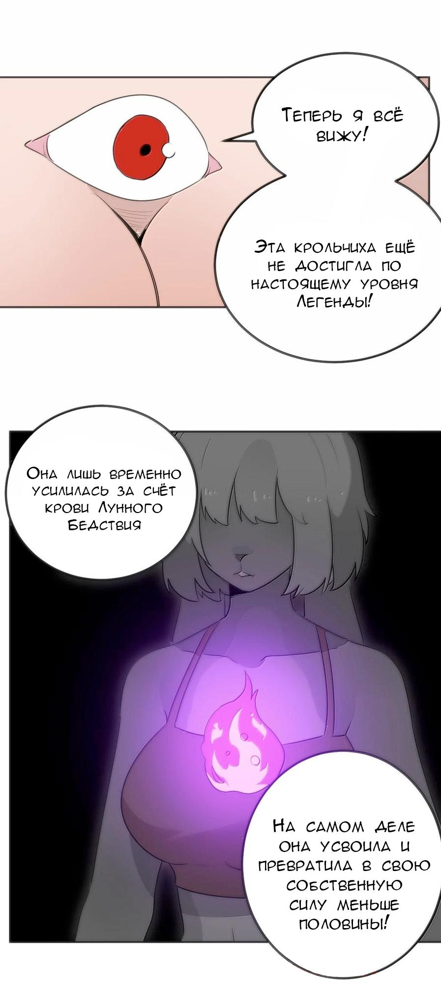 Манга Святая дева раскрыла карты - Глава 356 Страница 19