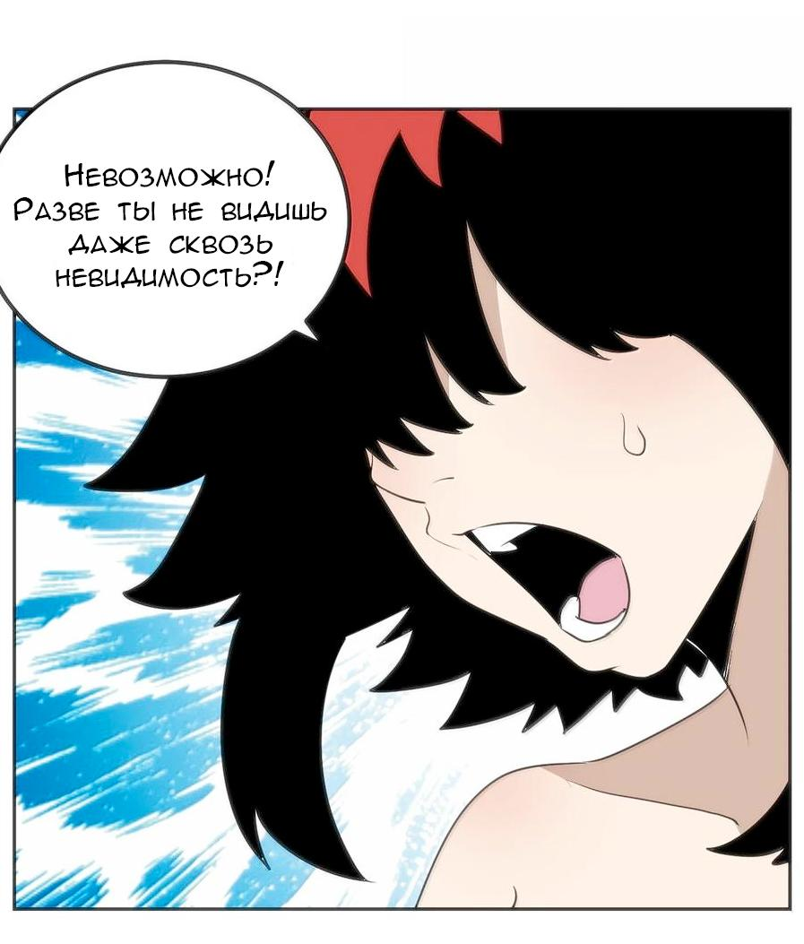 Манга Святая дева раскрыла карты - Глава 356 Страница 10