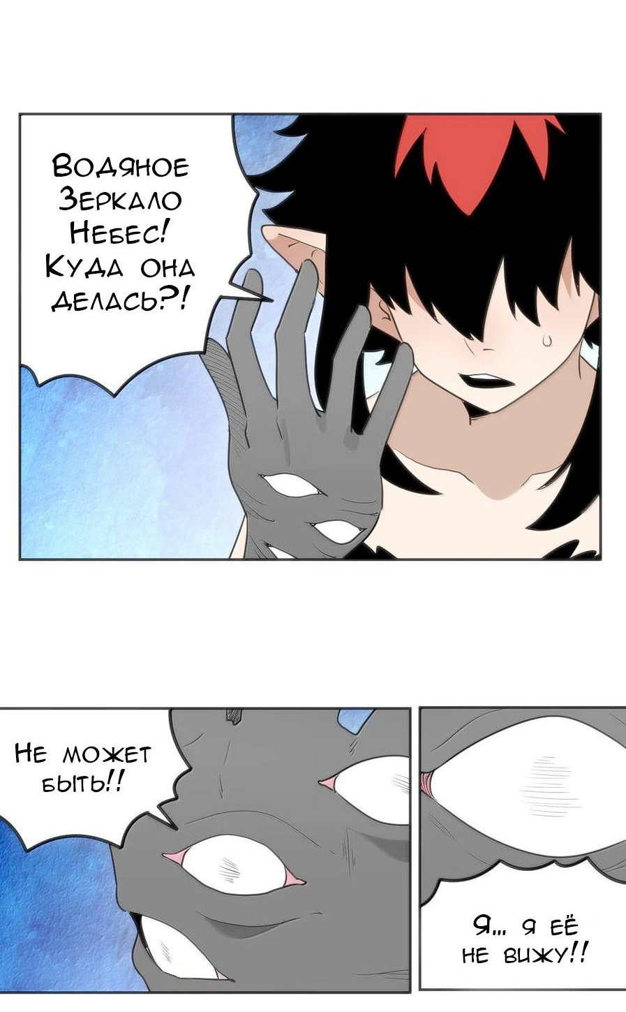 Манга Святая дева раскрыла карты - Глава 356 Страница 9